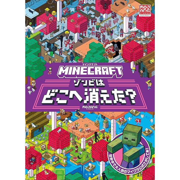 Amazon.co.jp: MINECRAFT マインクラフト クリーパーを